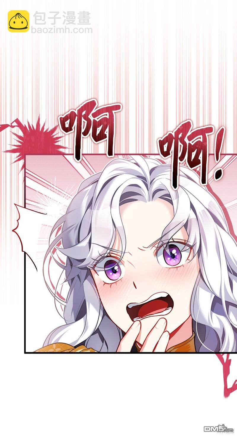 《虽然我是继母， 但女儿也太可爱了》第110话 第5页