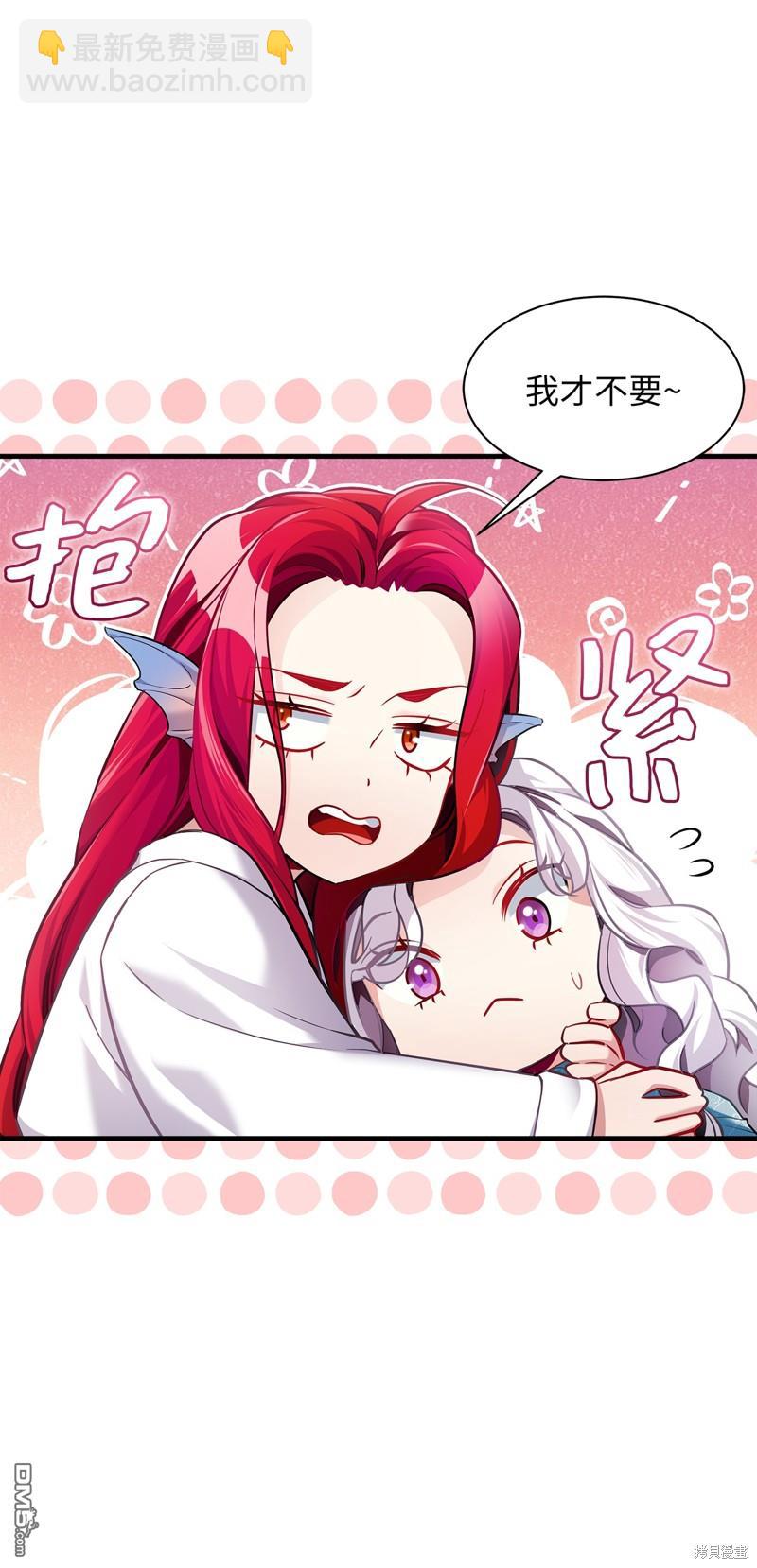 《虽然我是继母， 但女儿也太可爱了》第111话 第14页