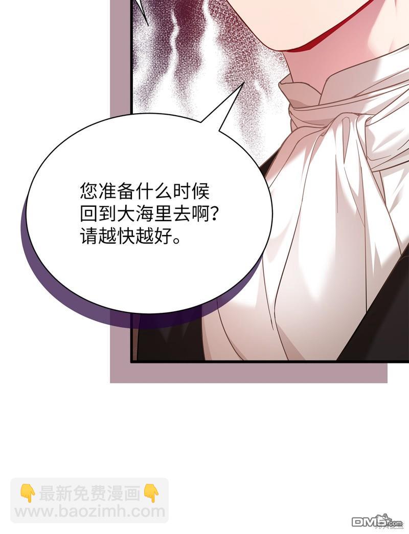 《虽然我是继母， 但女儿也太可爱了》第111话 第16页