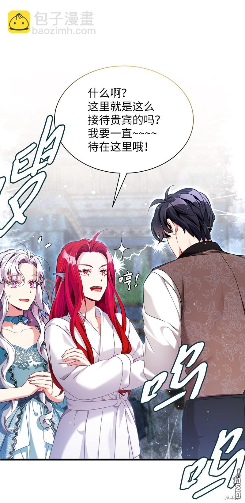 《虽然我是继母， 但女儿也太可爱了》第111话 第17页