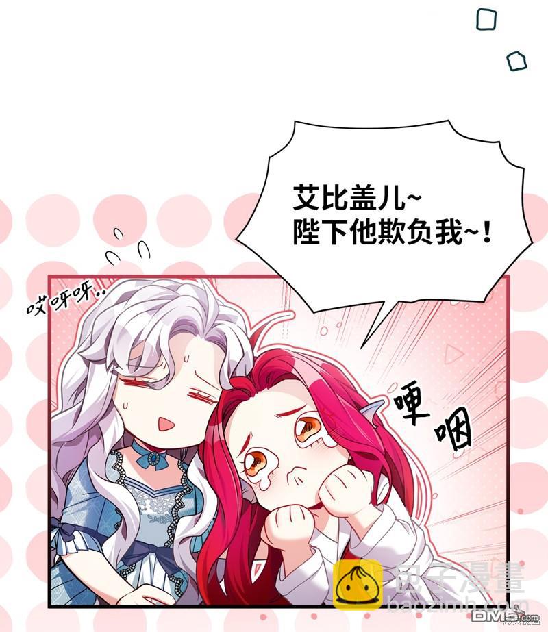 《虽然我是继母， 但女儿也太可爱了》第111话 第18页