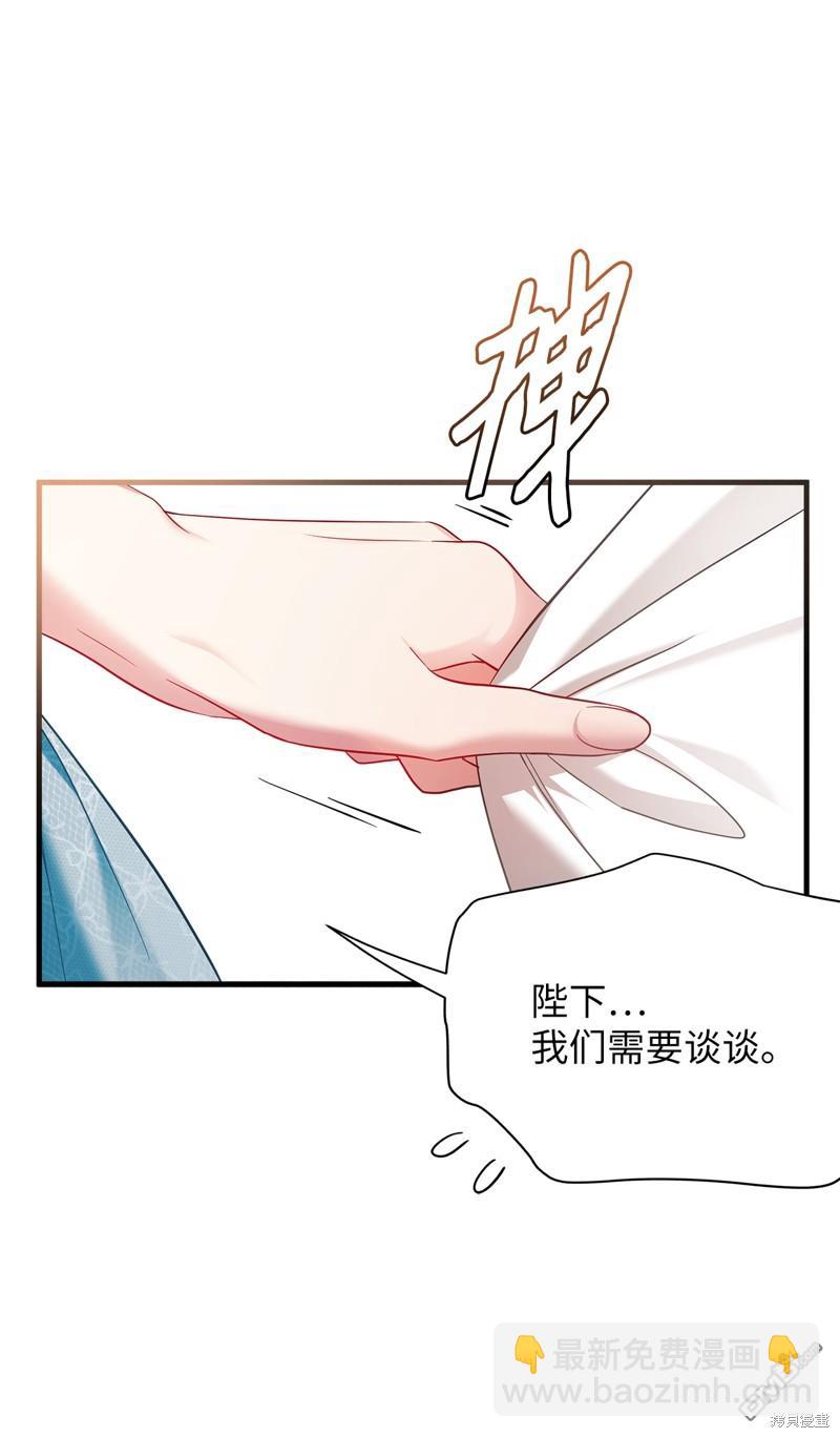 《虽然我是继母， 但女儿也太可爱了》第111话 第21页