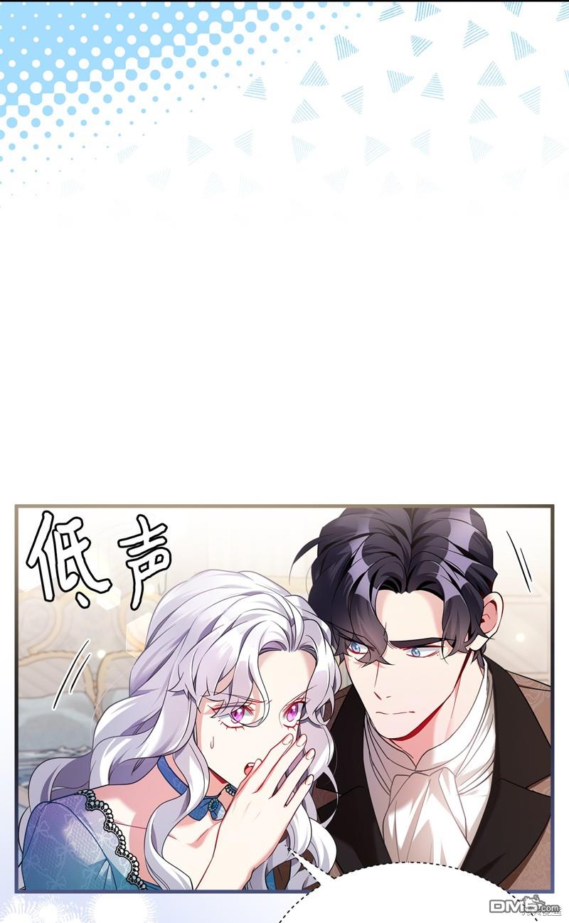 《虽然我是继母， 但女儿也太可爱了》第111话 第23页
