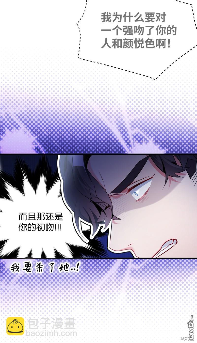 《虽然我是继母， 但女儿也太可爱了》第111话 第27页