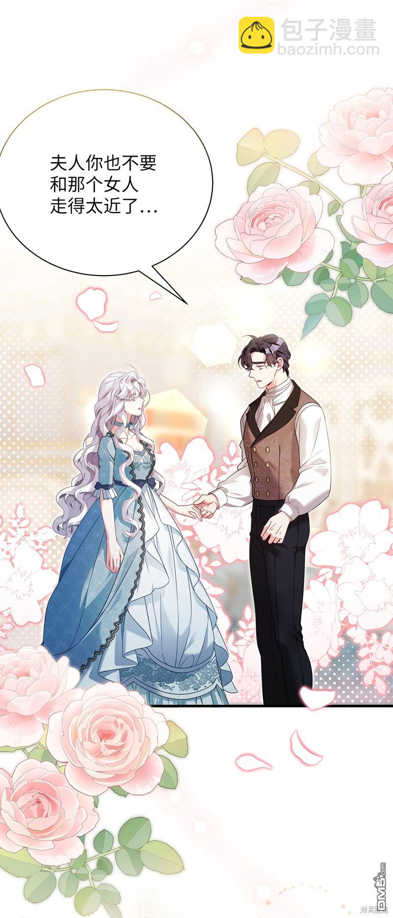 《虽然我是继母， 但女儿也太可爱了》第111话 第35页