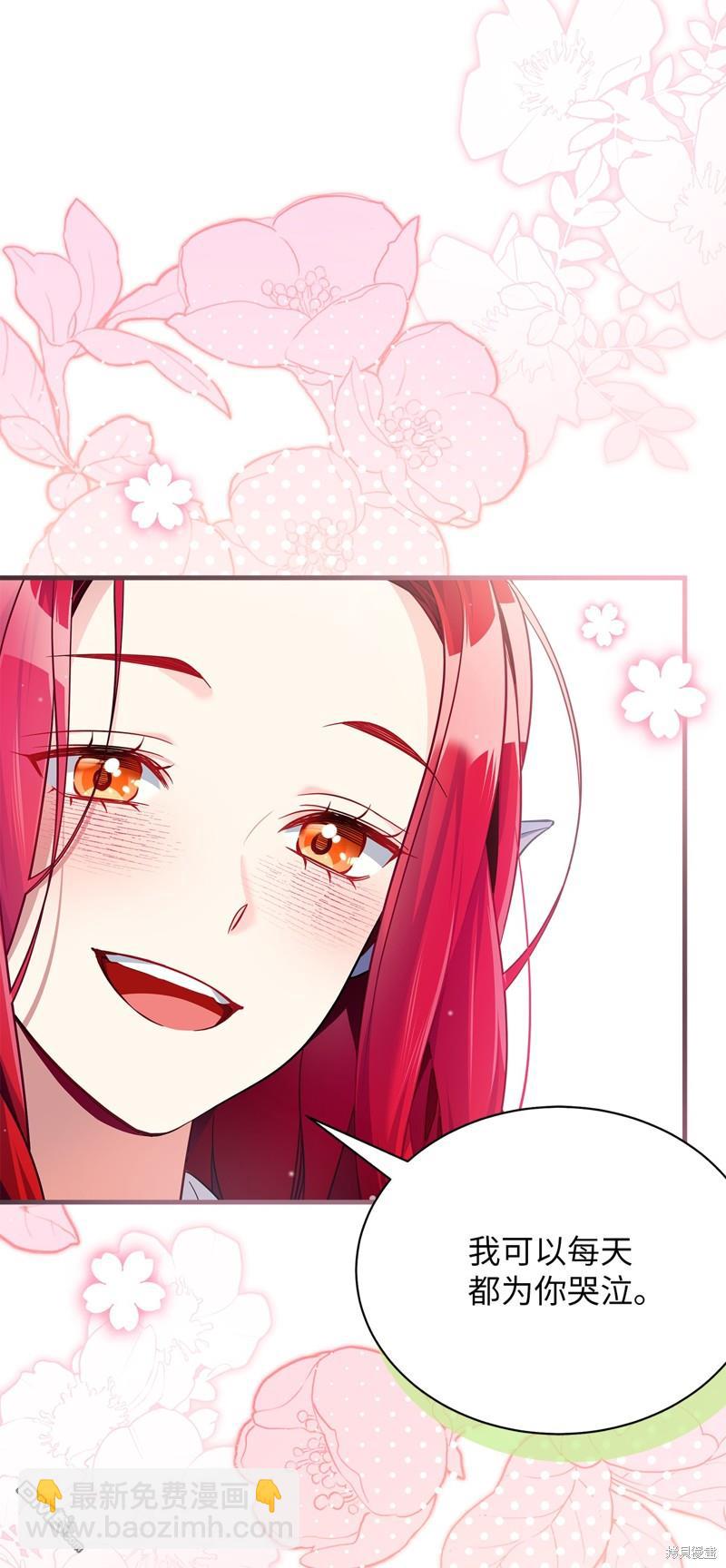 《虽然我是继母， 但女儿也太可爱了》第111话 第9页