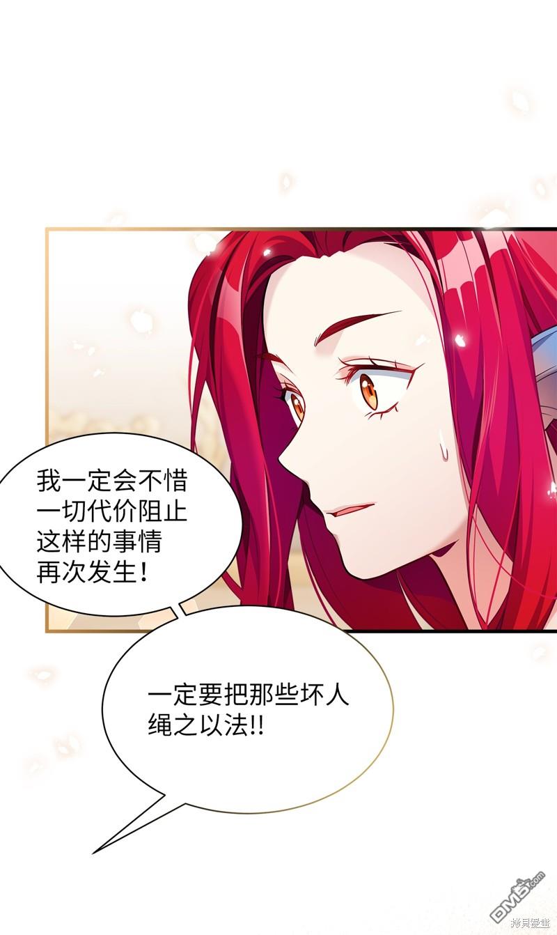 《虽然我是继母， 但女儿也太可爱了》第112话 第20页