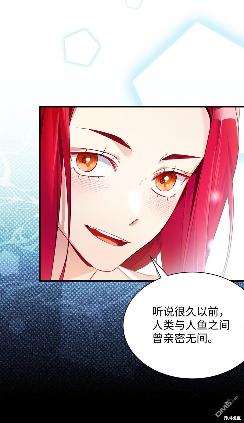 《虽然我是继母， 但女儿也太可爱了》第112话 第37页
