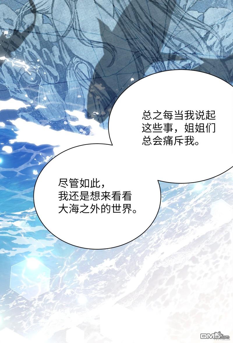 《虽然我是继母， 但女儿也太可爱了》第112话 第39页