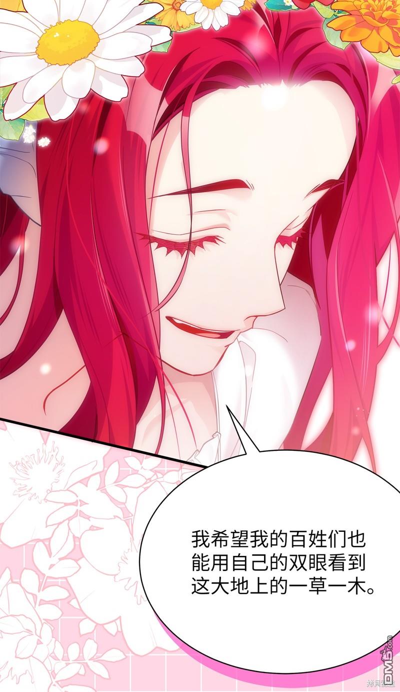 《虽然我是继母， 但女儿也太可爱了》第112话 第42页