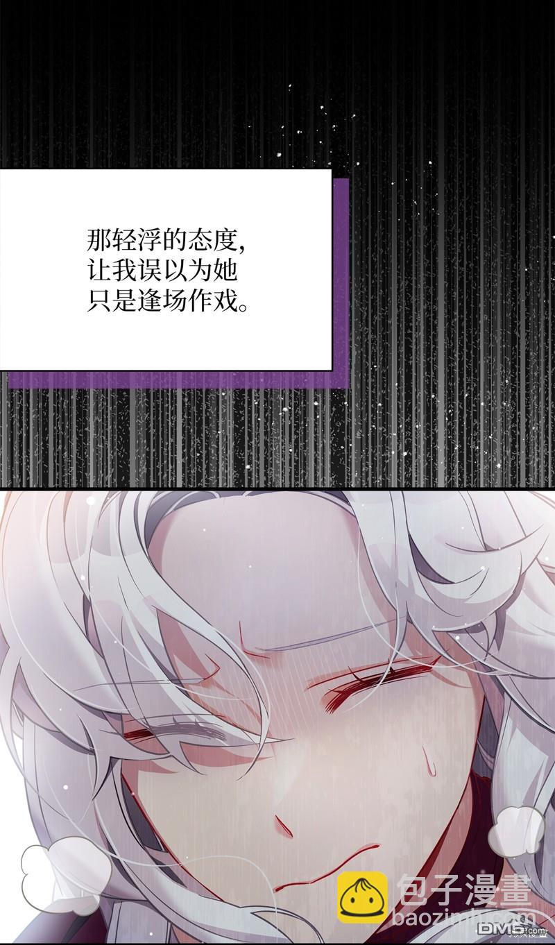 《虽然我是继母， 但女儿也太可爱了》第112话 第5页