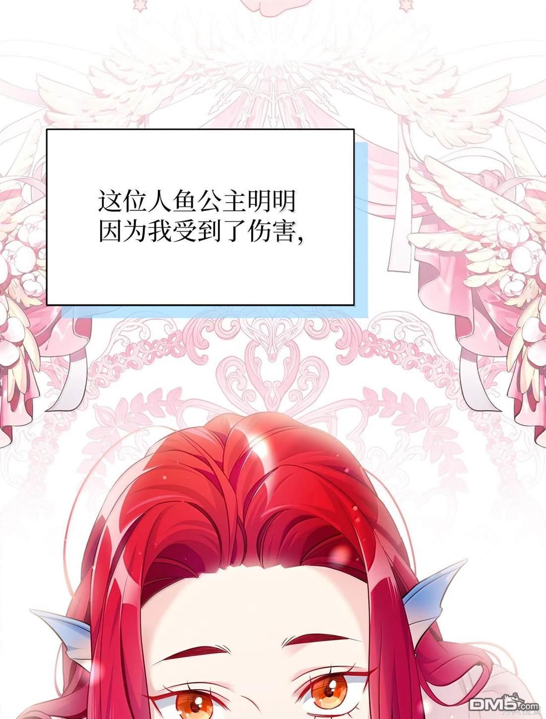 《虽然我是继母， 但女儿也太可爱了》第113话 第16页