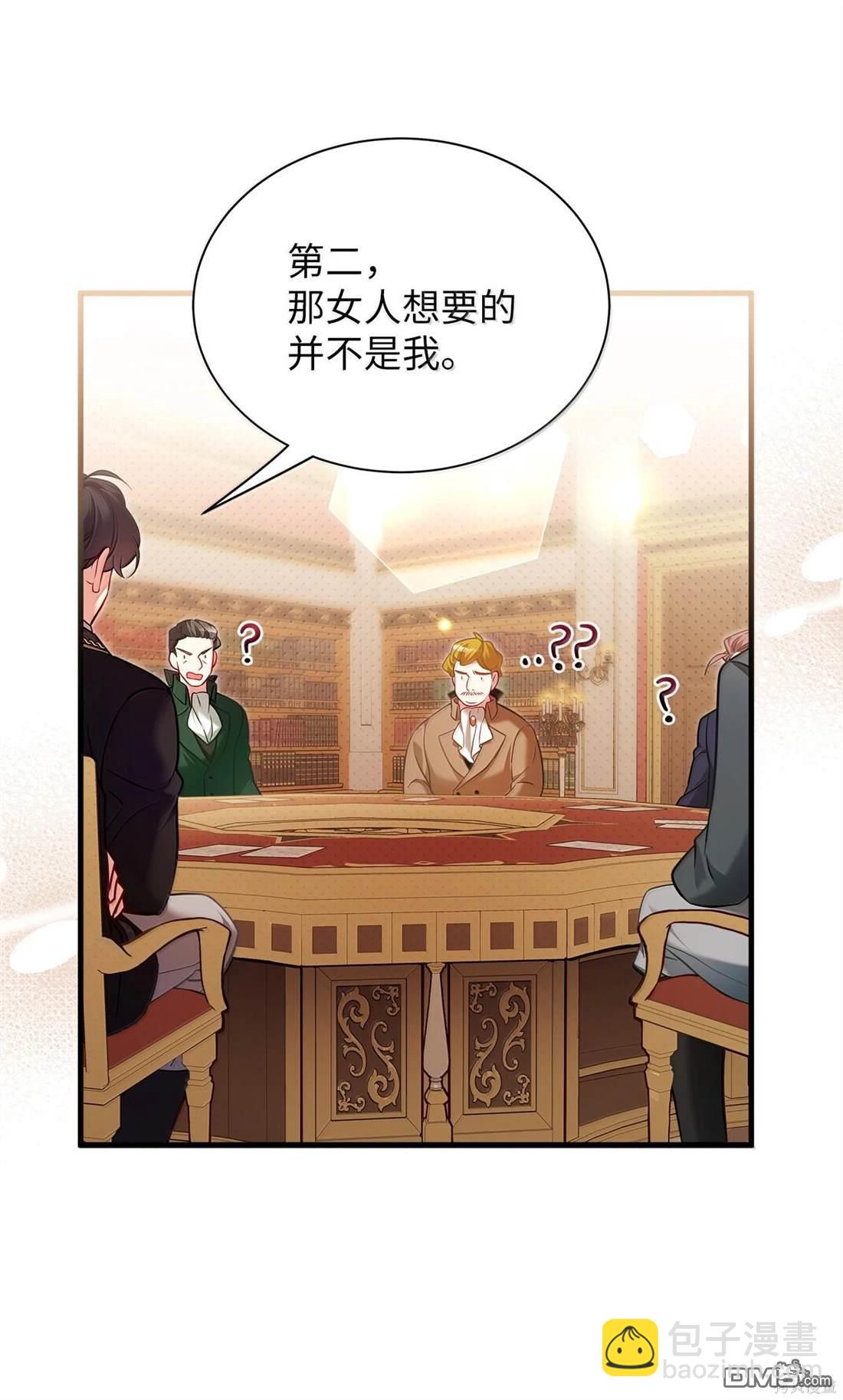《虽然我是继母， 但女儿也太可爱了》第113话 第33页