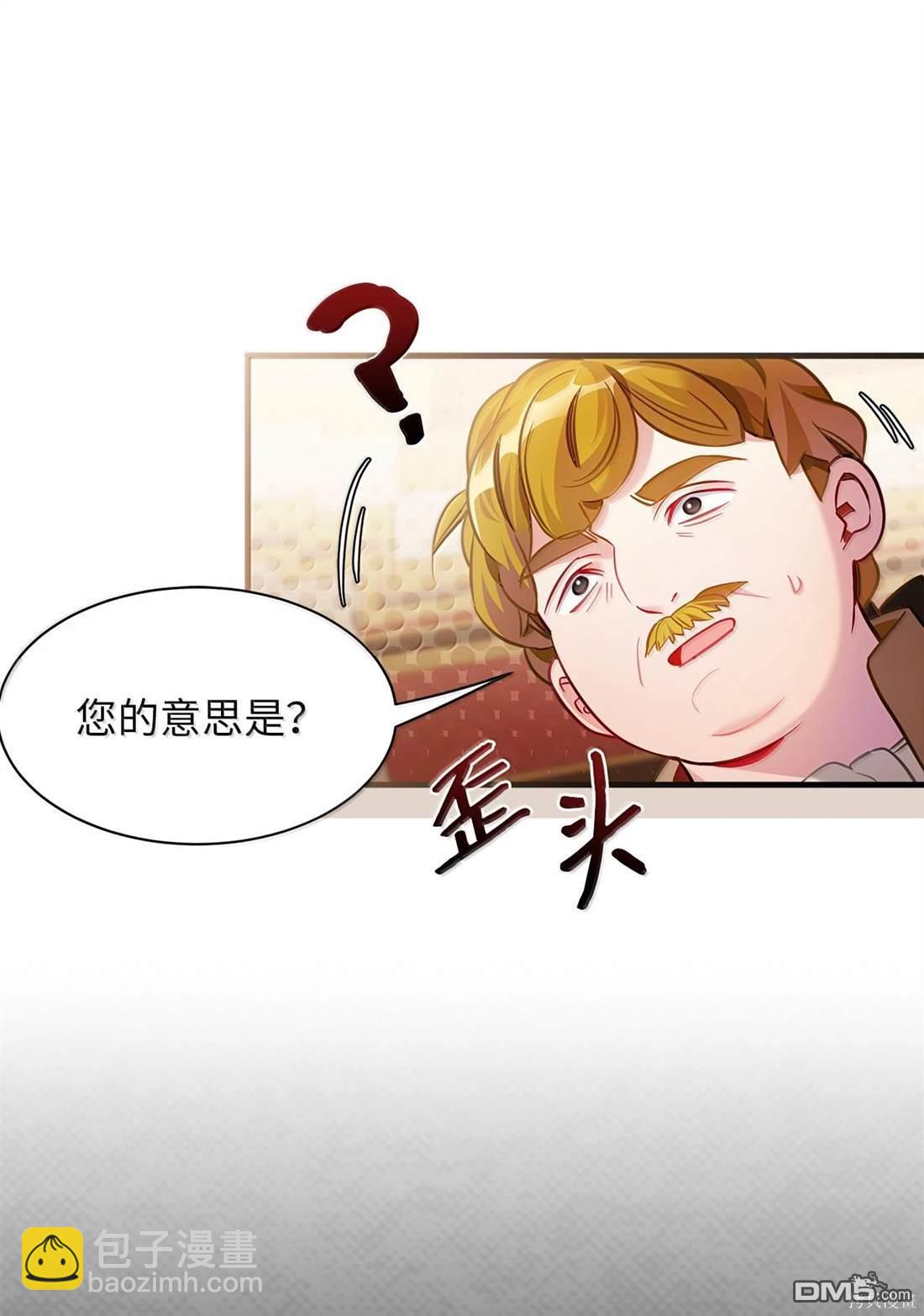 《虽然我是继母， 但女儿也太可爱了》第113话 第34页