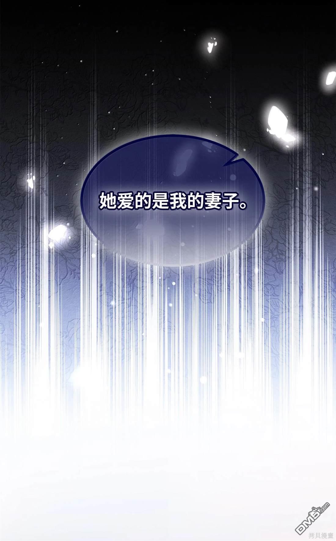 《虽然我是继母， 但女儿也太可爱了》第113话 第36页