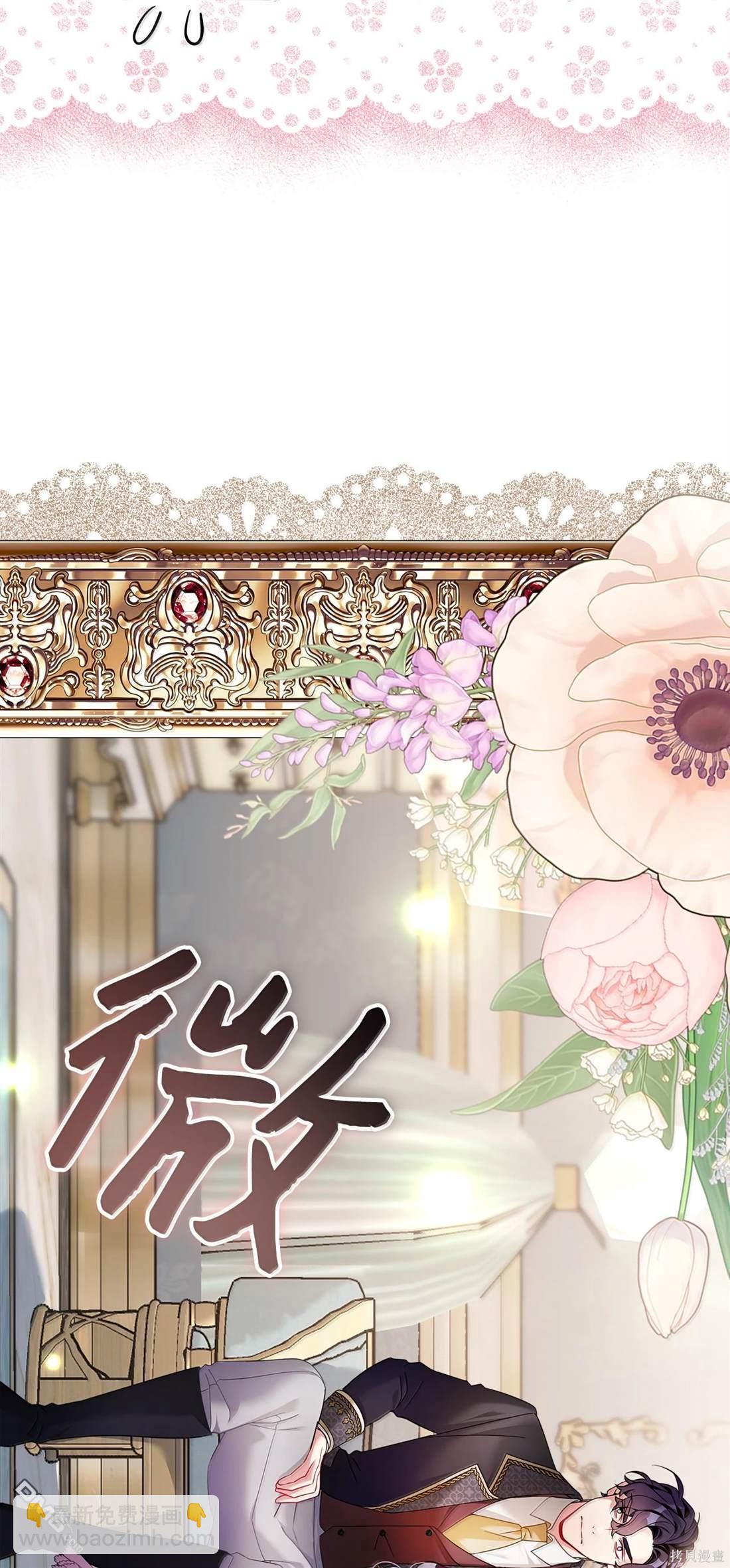 《虽然我是继母， 但女儿也太可爱了》第113话 第44页