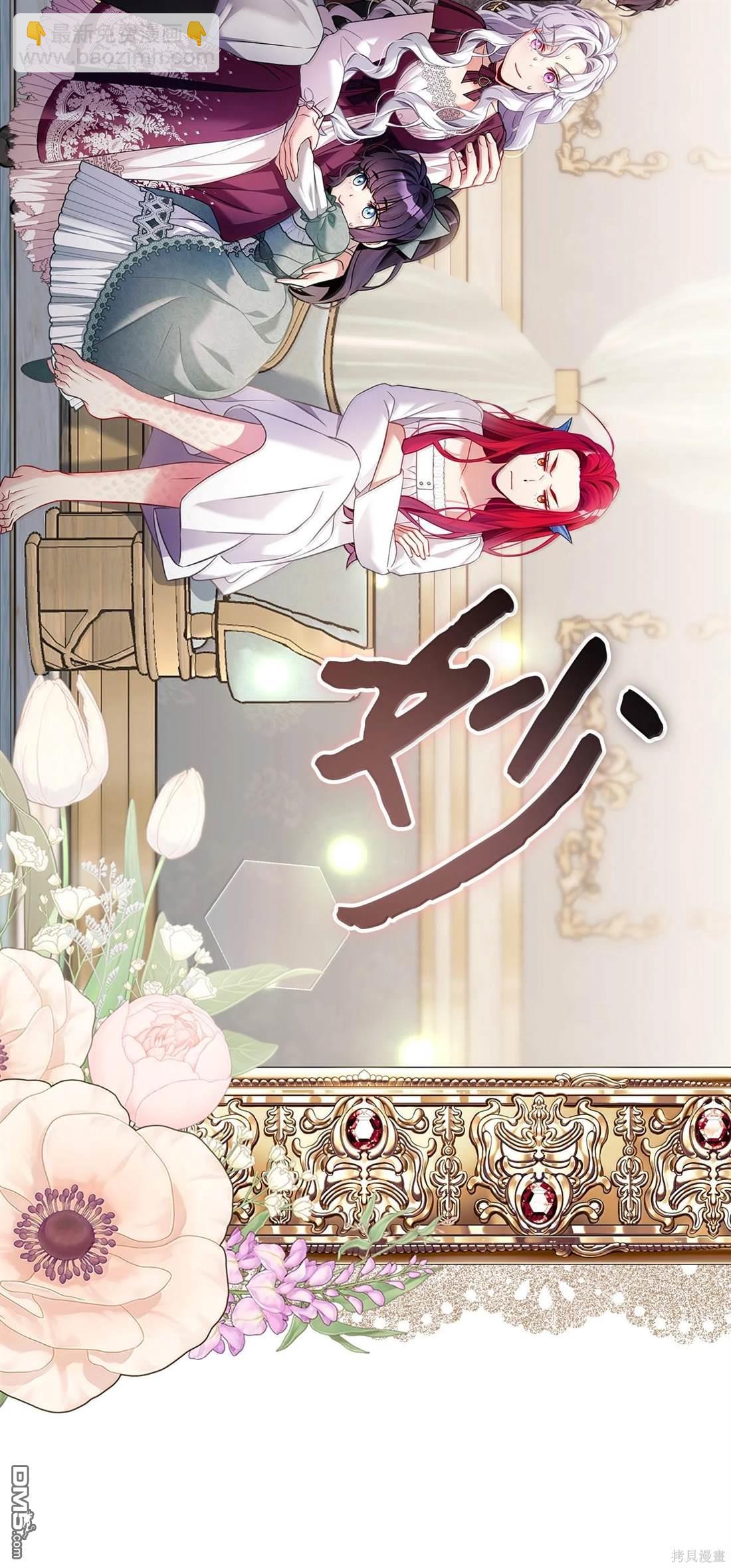 《虽然我是继母， 但女儿也太可爱了》第113话 第45页