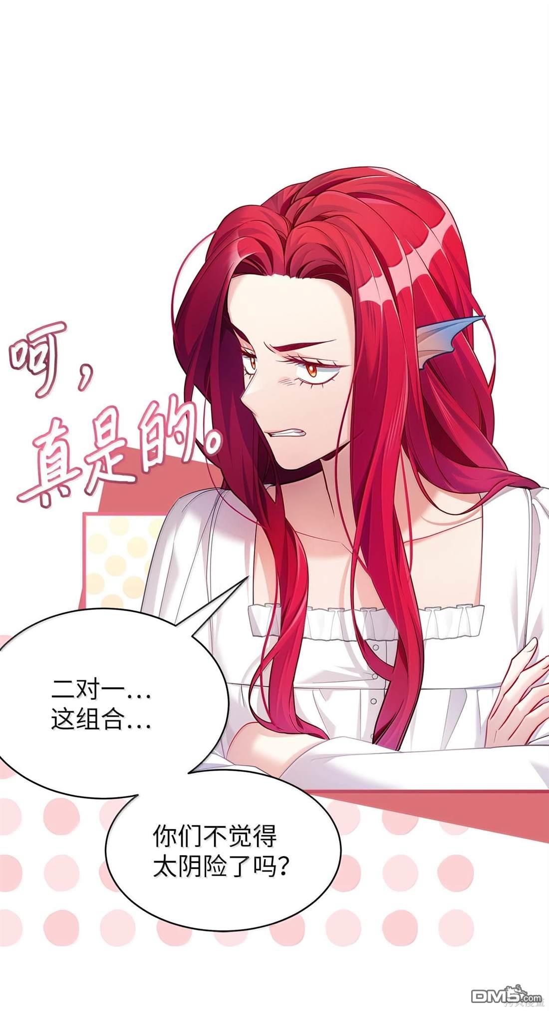 《虽然我是继母， 但女儿也太可爱了》第113话 第46页