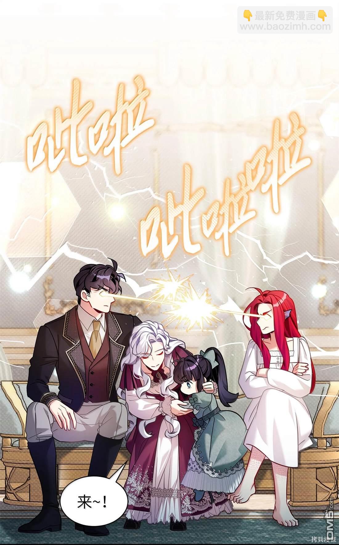 《虽然我是继母， 但女儿也太可爱了》第113话 第48页