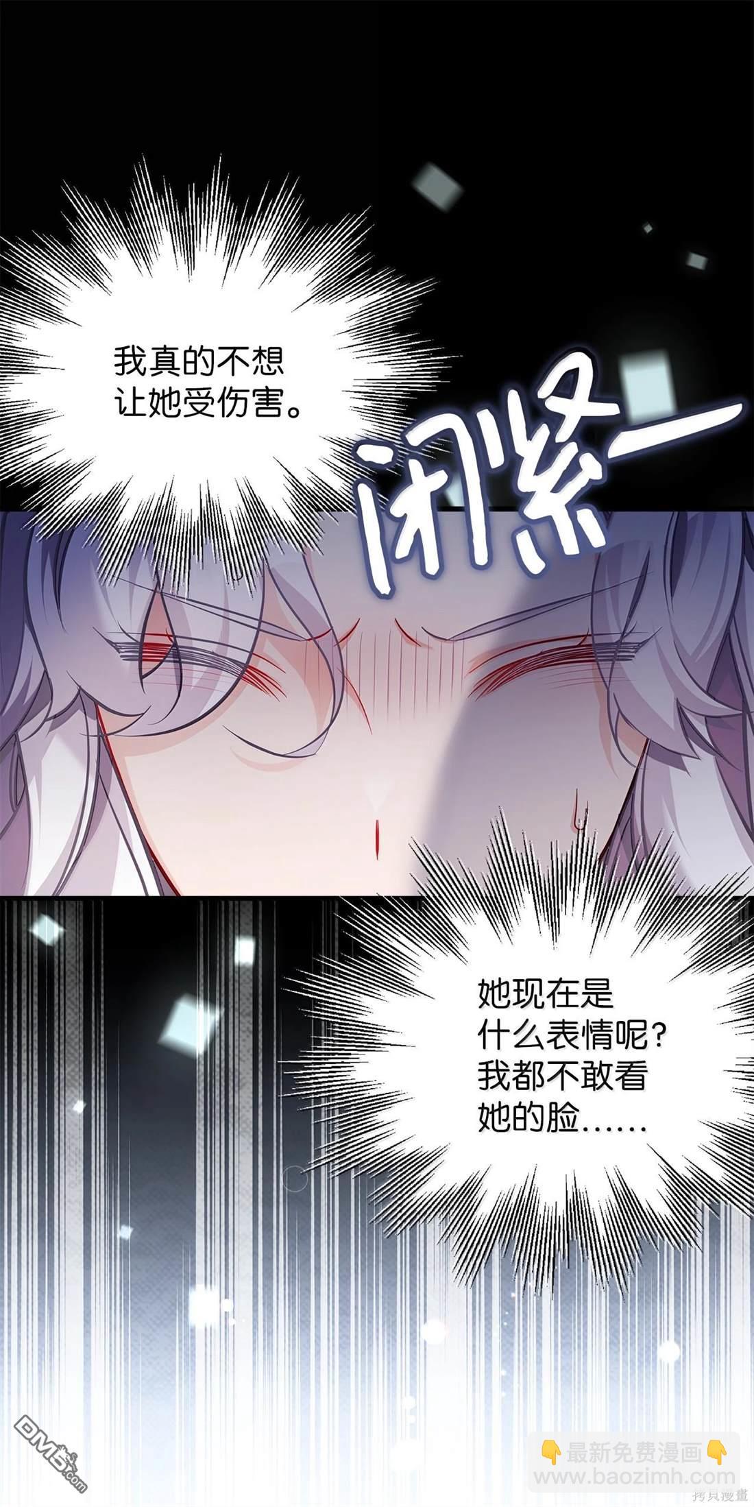 《虽然我是继母， 但女儿也太可爱了》第113话 第7页