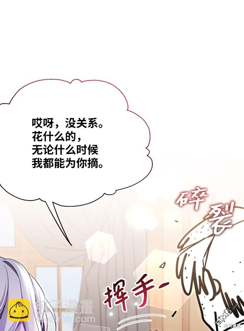 《虽然我是继母， 但女儿也太可爱了》第110话 第11页