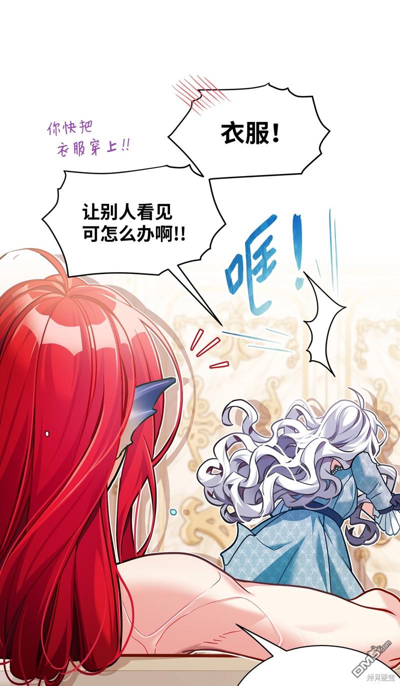 《虽然我是继母， 但女儿也太可爱了》第110话 第31页