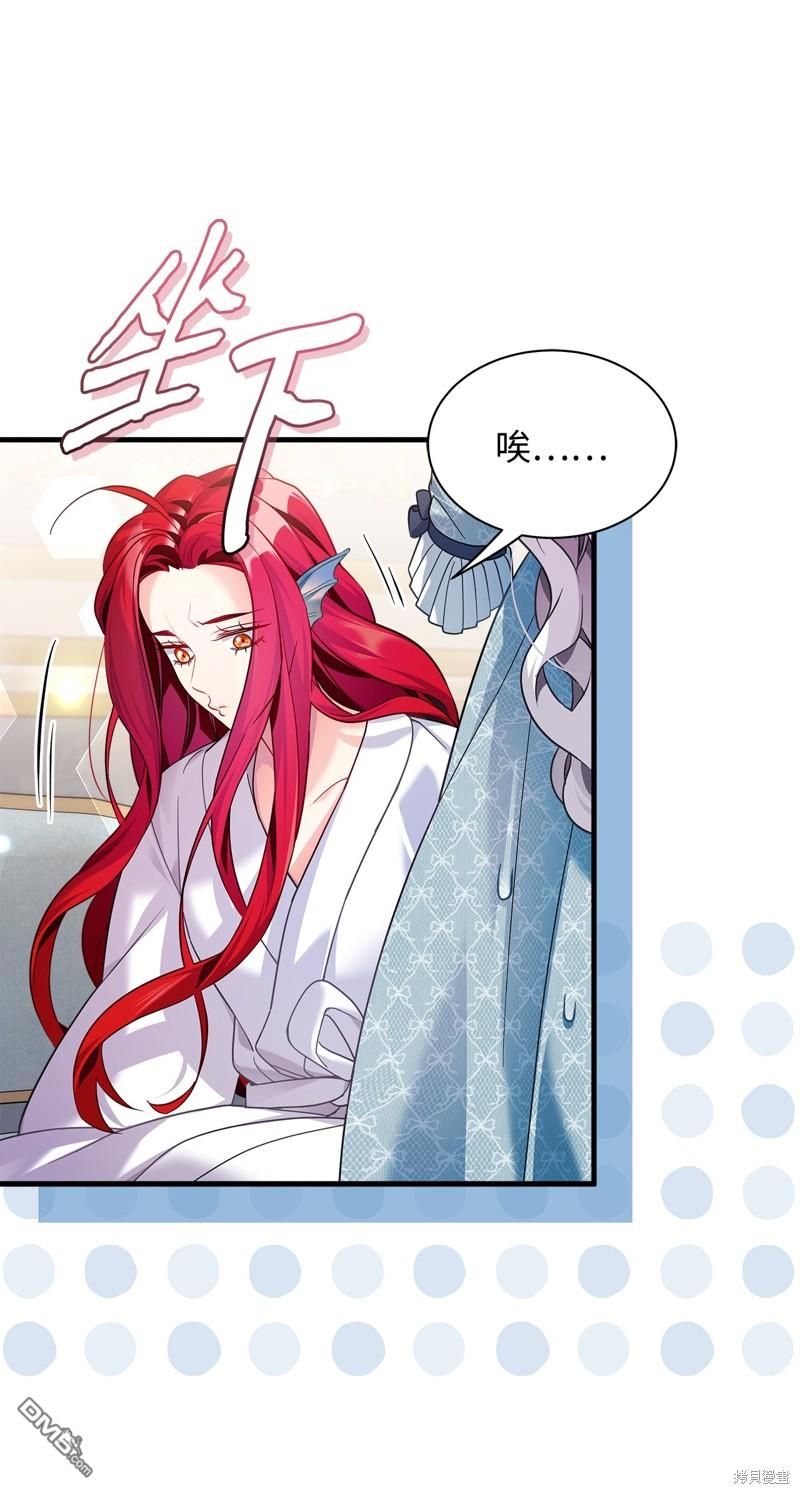 《虽然我是继母， 但女儿也太可爱了》第110话 第43页