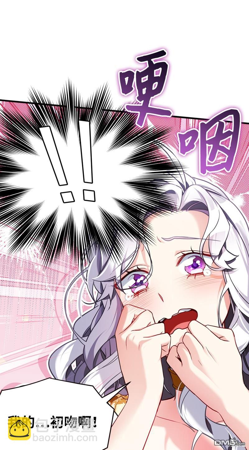 《虽然我是继母， 但女儿也太可爱了》第110话 第6页