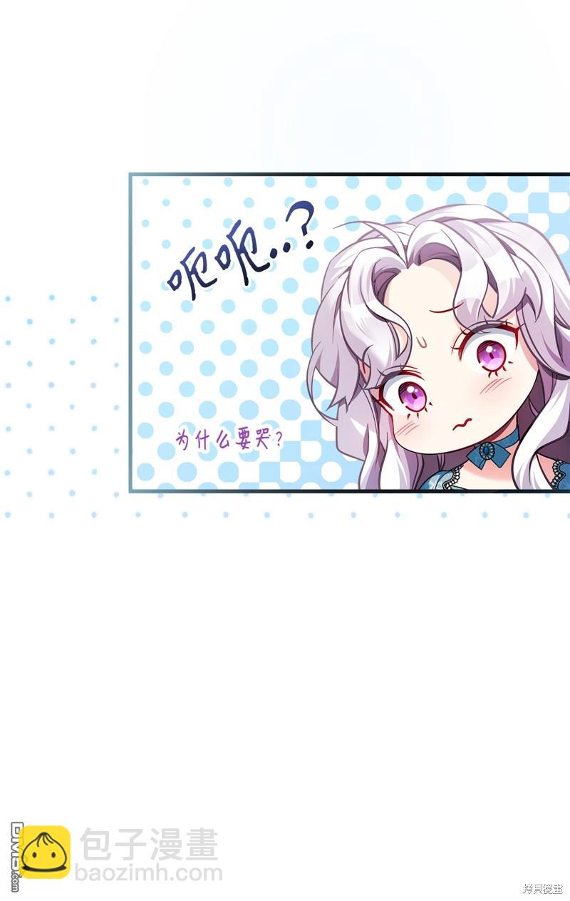 《虽然我是继母， 但女儿也太可爱了》第111话 第11页