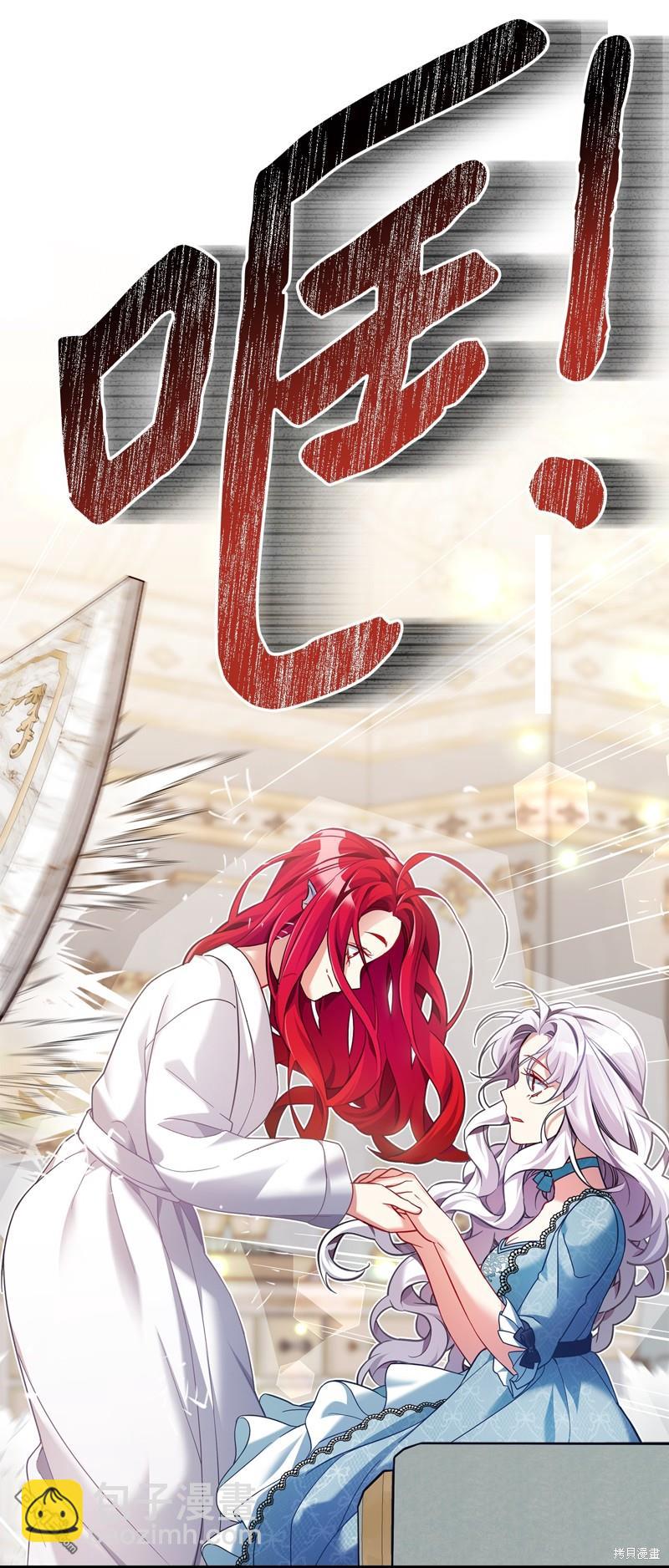 《虽然我是继母， 但女儿也太可爱了》第111话 第12页