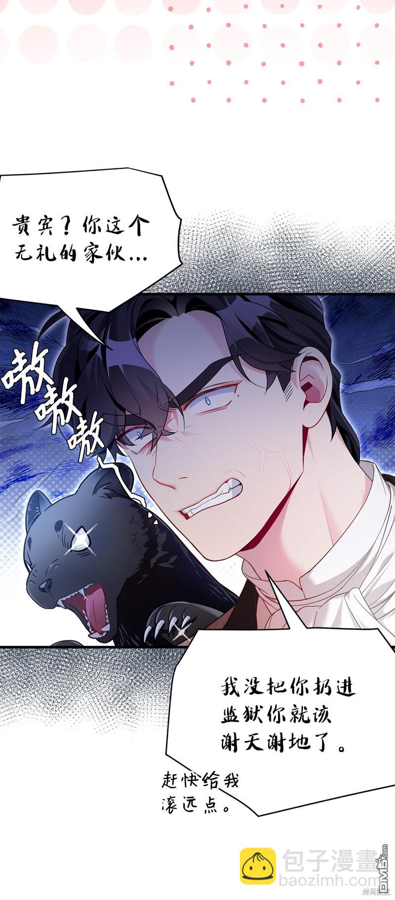 《虽然我是继母， 但女儿也太可爱了》第111话 第19页