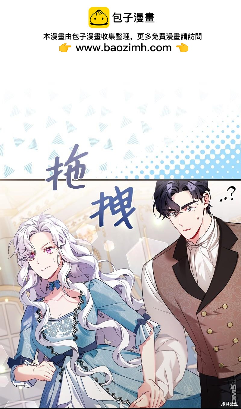 《虽然我是继母， 但女儿也太可爱了》第111话 第22页