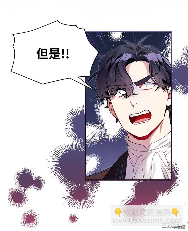 《虽然我是继母， 但女儿也太可爱了》第111话 第25页