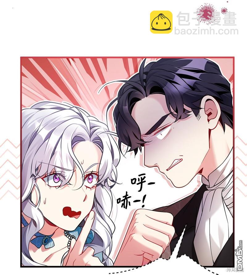 《虽然我是继母， 但女儿也太可爱了》第111话 第26页