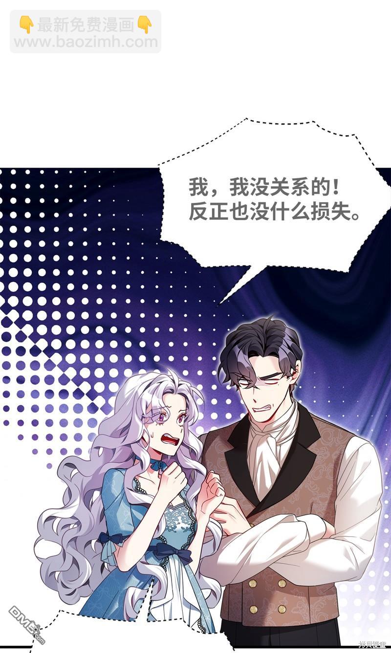 《虽然我是继母， 但女儿也太可爱了》第111话 第28页