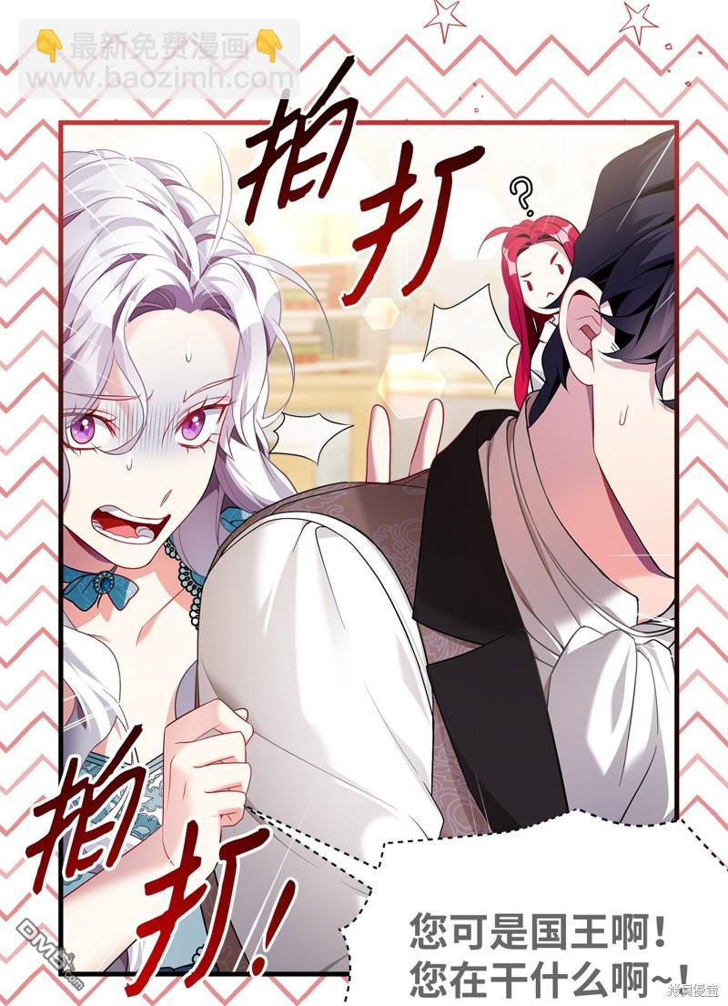 《虽然我是继母， 但女儿也太可爱了》第111话 第32页