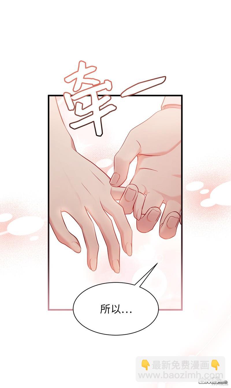 《虽然我是继母， 但女儿也太可爱了》第111话 第34页