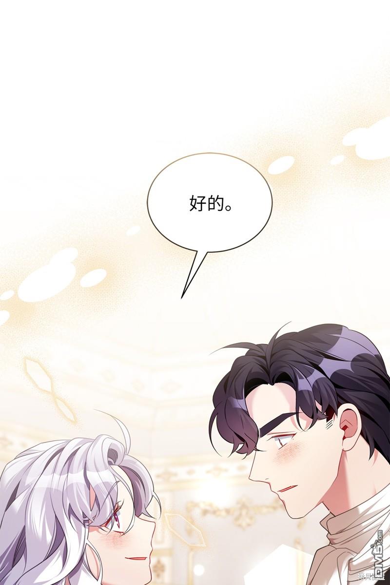 《虽然我是继母， 但女儿也太可爱了》第111话 第38页