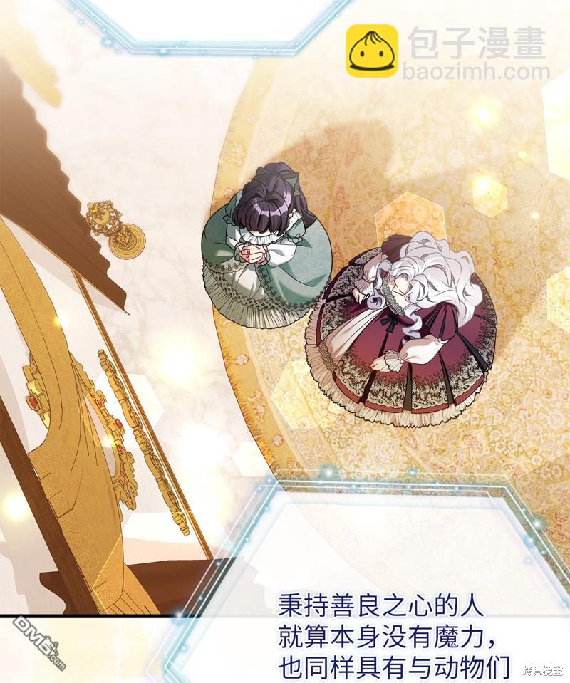 《虽然我是继母， 但女儿也太可爱了》第111话 第49页
