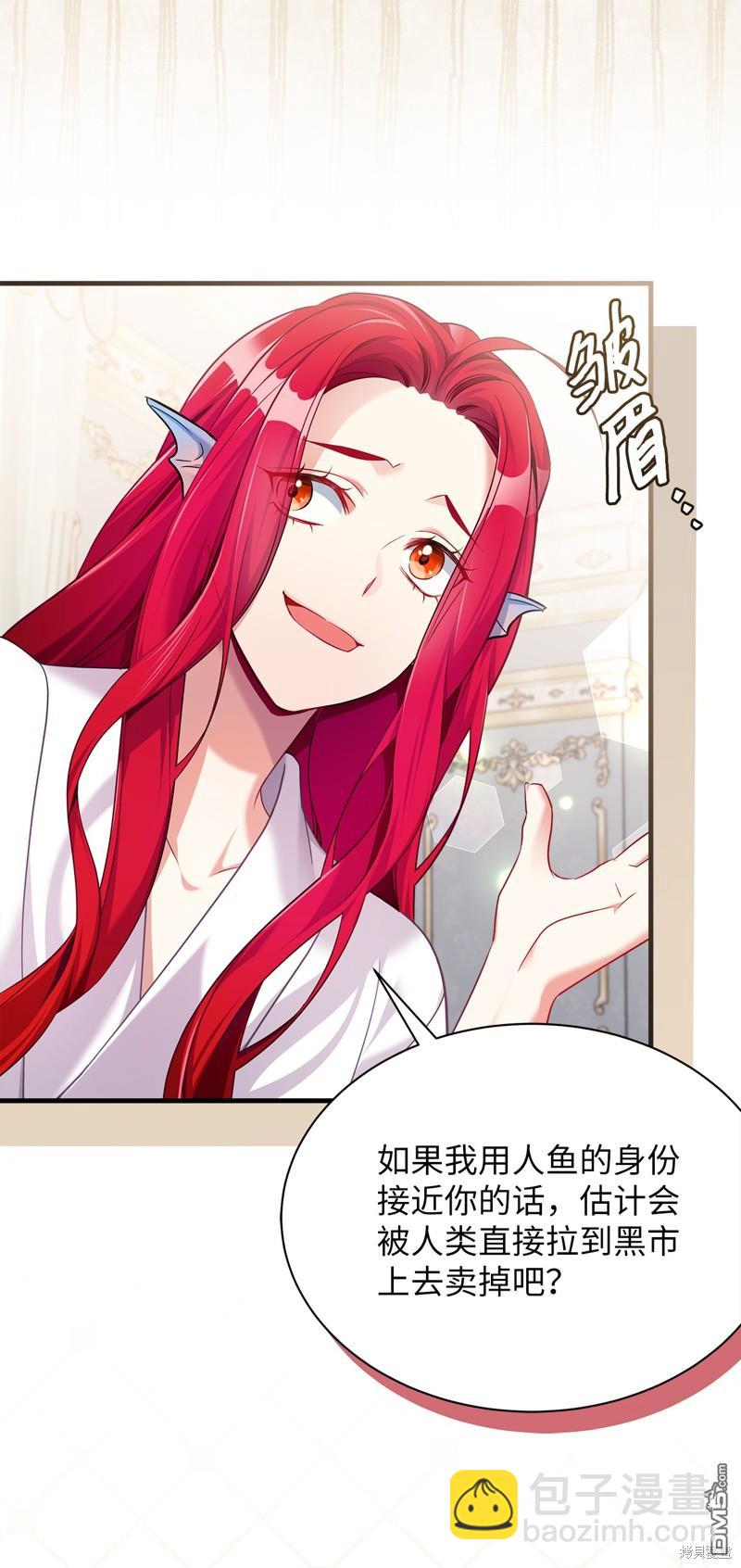 《虽然我是继母， 但女儿也太可爱了》第111话 第4页
