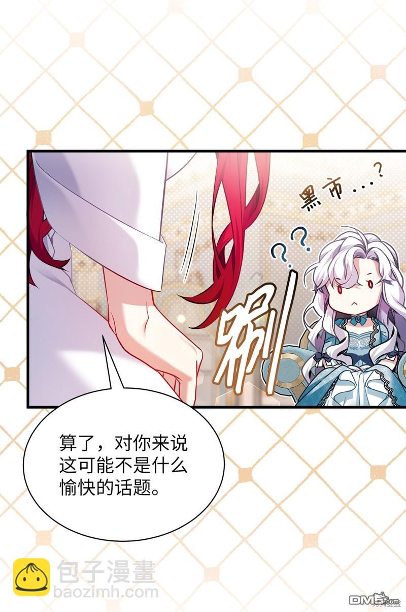 《虽然我是继母， 但女儿也太可爱了》第111话 第5页