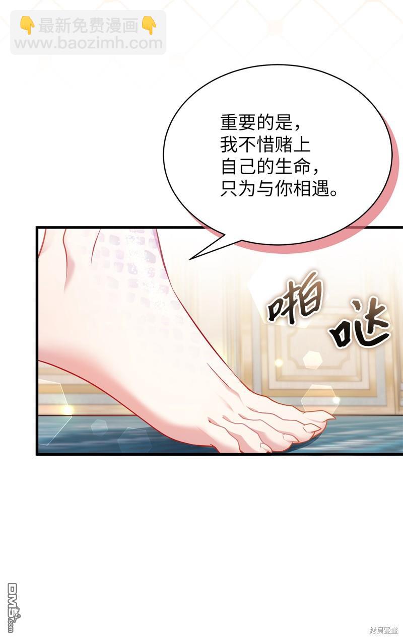 《虽然我是继母， 但女儿也太可爱了》第111话 第6页