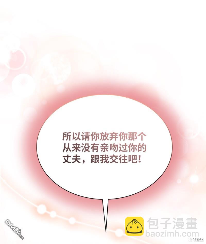 《虽然我是继母， 但女儿也太可爱了》第111话 第7页