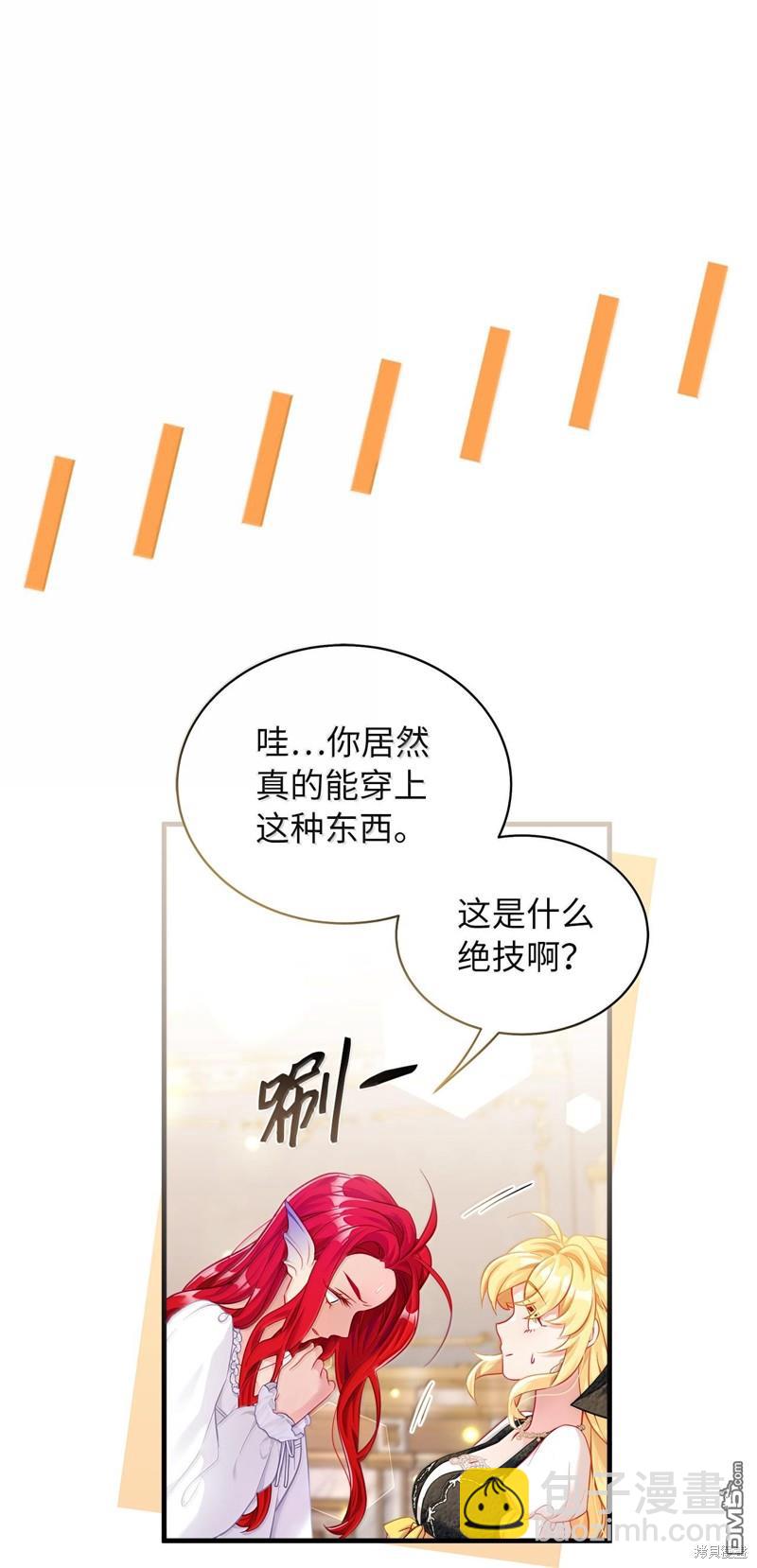 《虽然我是继母， 但女儿也太可爱了》第115话 第14页