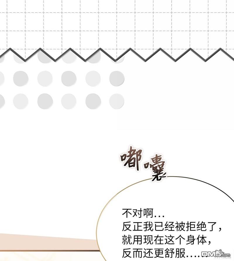 《虽然我是继母， 但女儿也太可爱了》第115话 第18页