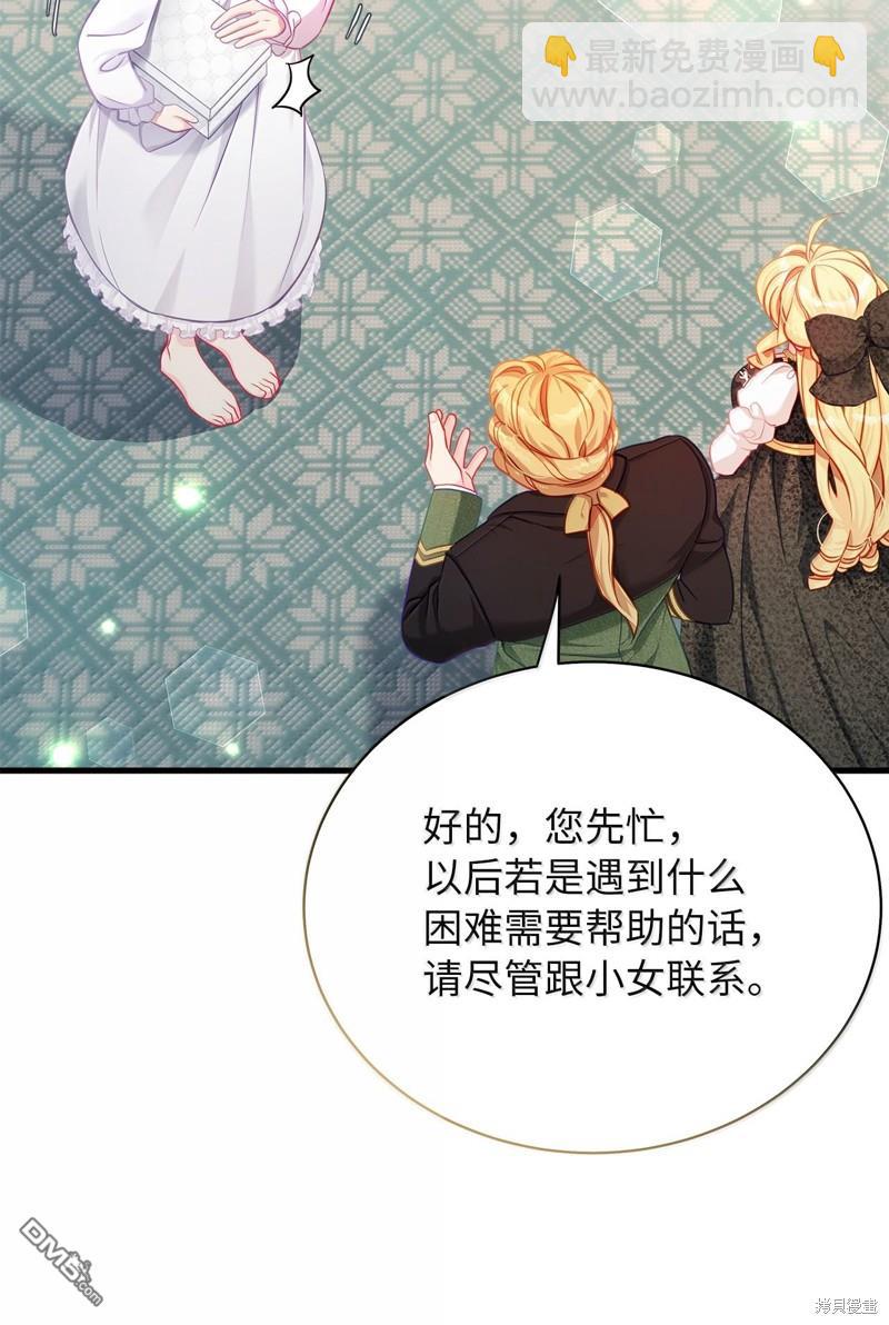 《虽然我是继母， 但女儿也太可爱了》第115话 第22页