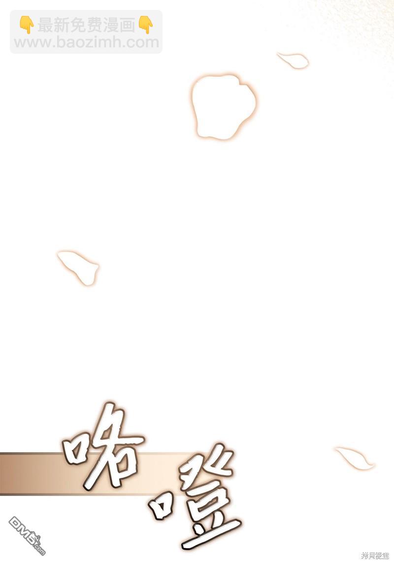 《虽然我是继母， 但女儿也太可爱了》第115话 第24页
