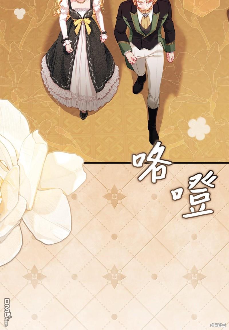 《虽然我是继母， 但女儿也太可爱了》第115话 第28页