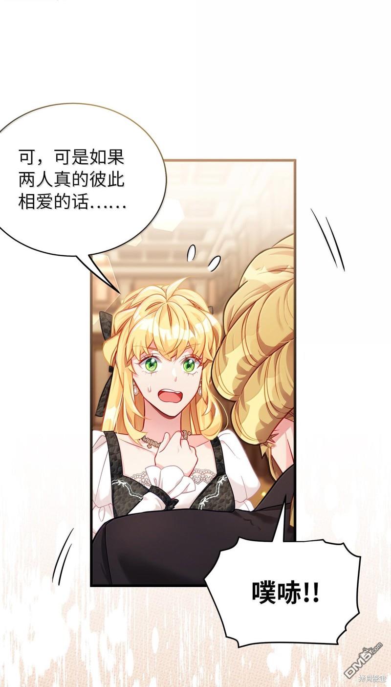 《虽然我是继母， 但女儿也太可爱了》第115话 第35页