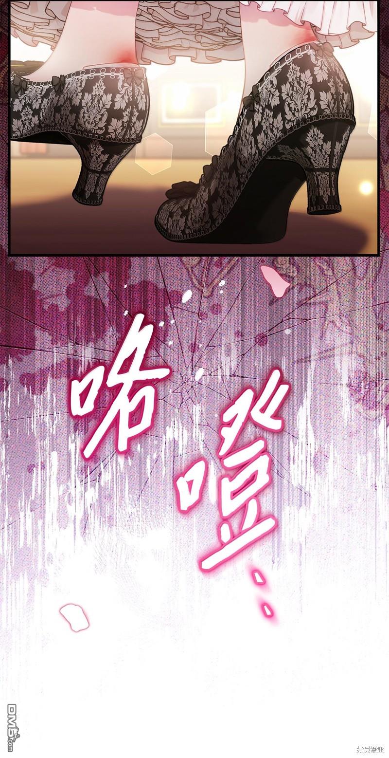 《虽然我是继母， 但女儿也太可爱了》第115话 第40页